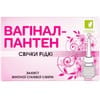 Вагинал-Пантен свечи жидкие вагинальные ENJEE (Энжи) в флаконах по 9 мл 10 шт