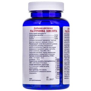 Капсули POWERFUL (Поверфул) із вмістом гіалуронової кислоти 120 мг Гіалуронова кислота банка 60 шт