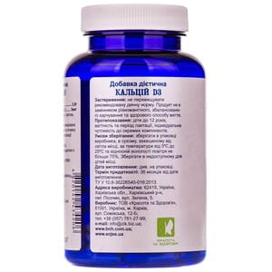 Капсули POWERFUL (Поверфул) Кальцій D3 банка 60 шт