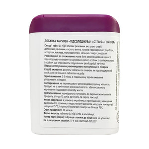 Підсолоджувач FLIP-TOP Стевія таблетки 0,1 г банка 200 шт