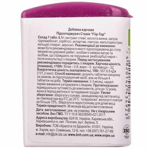 Подсластитель FLIP-TOP Стевия таблетки 0,1 г банка 200 шт