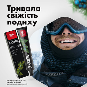 Зубная паста SPLAT (Сплат) Черное дерево 75 мл