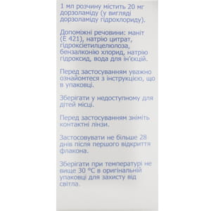 Резлод кап. глаз. р-р 2% фл. 5мл