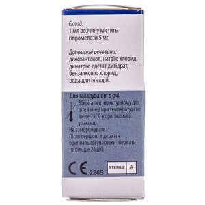 Гипромелоза-П глазные капли исскуственный заменитель слезной жидкости раствор стерильный флакон 10 мл