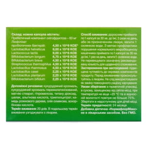 Капсули для нормалізаціі мікрофори кишечника Нормафлор Макс блістер 10 шт