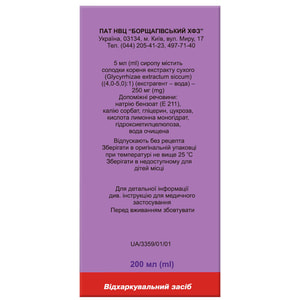 Солодки корня сироп 250мг/5мл фл. 200мл