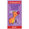Купить Солодки корня сироп 250мг/5мл фл. 200мл Солодки корня сироп 250мг/5мл фл. 200мл