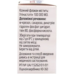 Ю-тріп р-н д/ін. 100 000МО фл. 4мл №1***