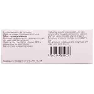 Бондронат табл. п/о 50мг №28