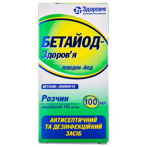 Бетайод-Здоровье р-р накож. 100мг/мл фл. 100мл