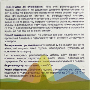 Естролонг капсули для покращення метаболізму естрогенів 3 блістери по 10 шт