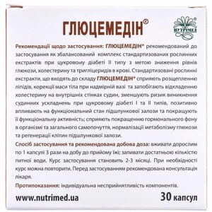 Капсулы при сахарном диабете Глюцемедин 3 блистера по 10 шт
