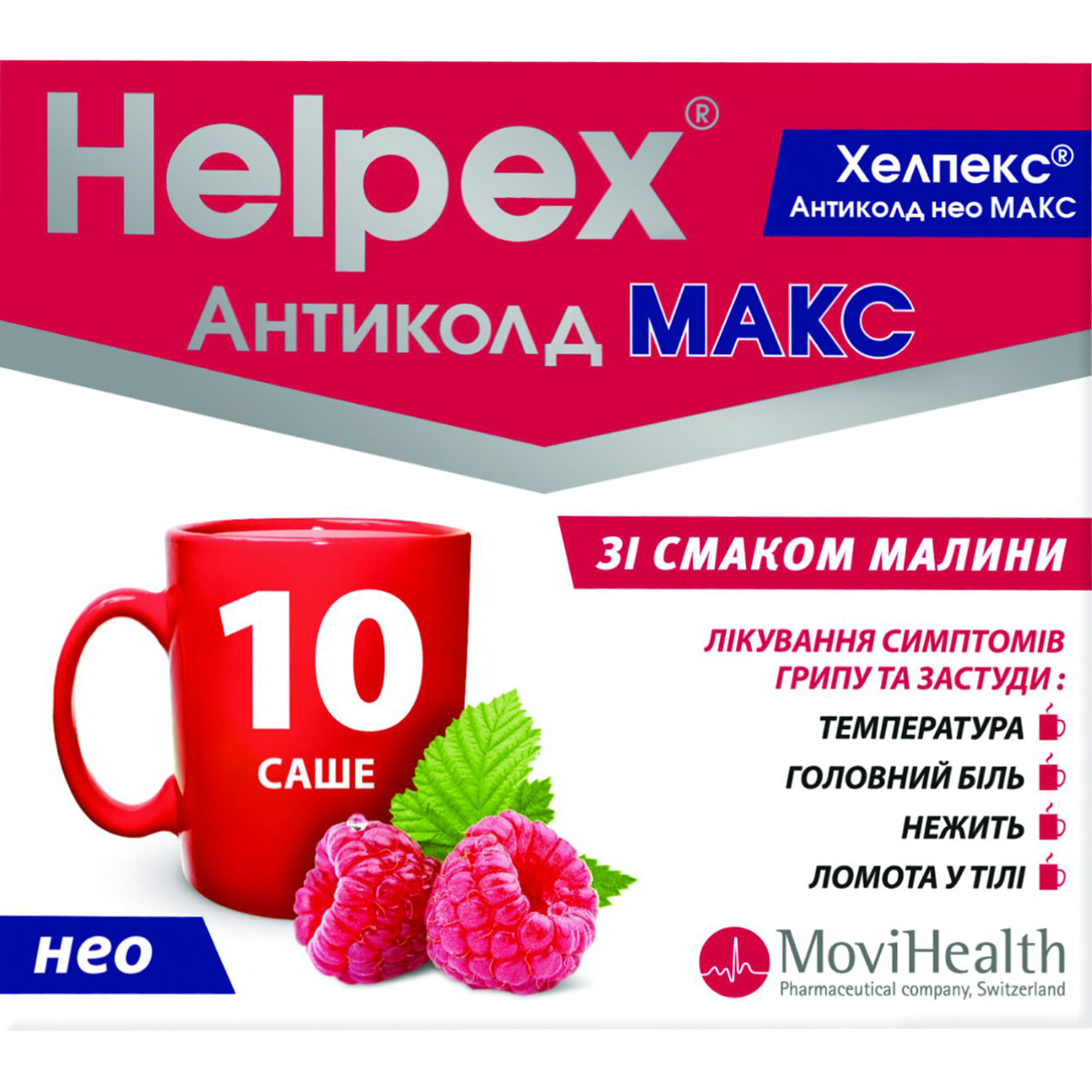 Neo max. Хелпекс. Антиколд. Хелпекс Антиколд аналоги. Нео Макс.