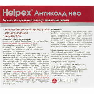 Хелпекс Антиколд Нео Макс пор. д/орал. р-ра малина саше 4г №10