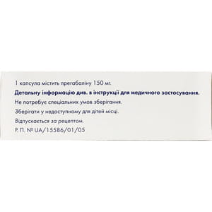 Линбаг капс. тверд. 150мг №30