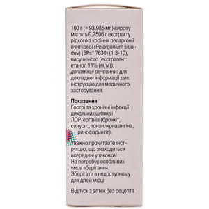 Умкалор сироп фл. 100мл