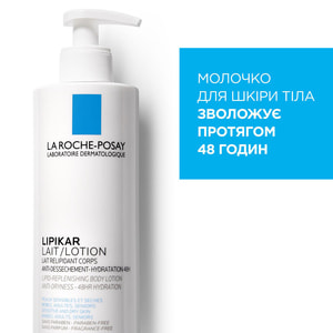 Молочко для тела La Roche-Posay (Ля Рош-Позе) Липикар средство липидовосстанавливающее для сухой и очень сухой кожи младенцев, детей и взрослых 400 мл