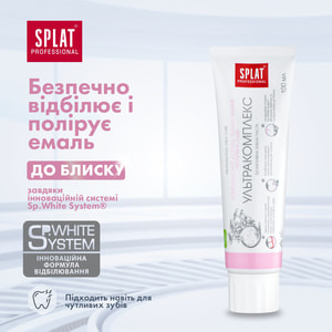 Зубная паста SPLAT (Сплат) Ультракомплекс 100 мл