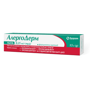 Алергодерм мазь 0,25мг/г туба 15г