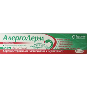 Алергодерм мазь 0,25мг/г туба 15г