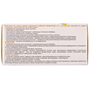 Диетическая добавка для защиты печени Лесфаль Вит капсулы мягкие 4 блистера по 10 шт