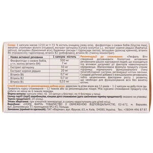 Диетическая добавка для защиты печени Лесфаль Вит капсулы мягкие 4 блистера по 10 шт