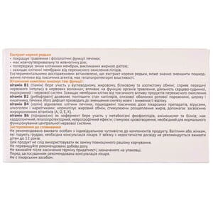 Диетическая добавка для защиты печени Лесфаль Вит капсулы мягкие 4 блистера по 10 шт