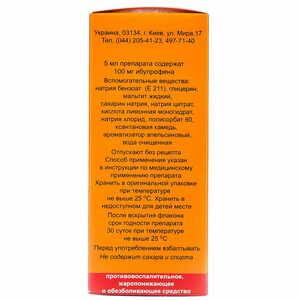 Бофен сусп. орал. 100мг/5мл фл. 100мл