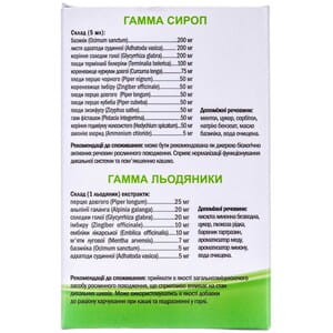 Гамма Комбо рослинний сироп від кашлю флакон 100 мл + льодяники від болю в горлі 18 шт