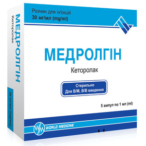 Медролгін р-н д/ін. 30мг/мл амп. 1мл №5