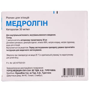 Медролгин р-р д/ин. 30мг/мл амп. 1мл №5