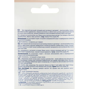 Бинт медицинский эластичный Белоснежка телесный малой растяжимости адгезионный (Кинезио тейп) размер 5 см x 5 м 1 шт