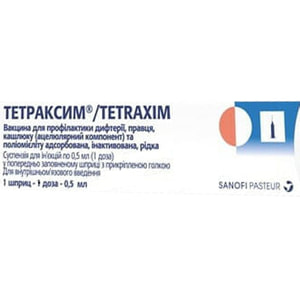 Тетраксим вакцина д/проф. дифт./столб./кокл./пол. сусп. д/ин. 1д. шп. 0,5мл №1***