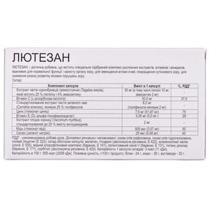 Дієтична добавка для нормалізації функцій та захисту зору Лютезан капсули 2 блістера по 15 шт