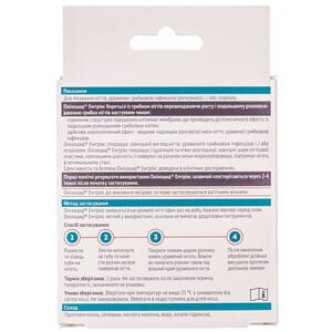 Розчин для нігтів протигрибковий Оніхоцид Емтрікс флакон 10 мл