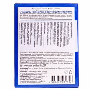Турбослим Ночь усиленная формула капсулы для похудения ночью 2 блистера по 15 шт