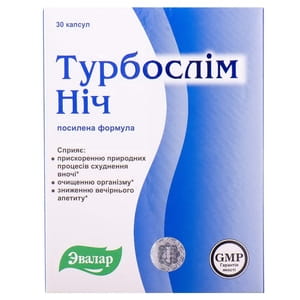 Турбослим Ночь усиленная формула капсулы для похудения ночью 2 блистера по 15 шт