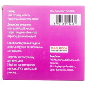 Тренакса р-н д/ін. 100мг/мл амп. 10мл №5