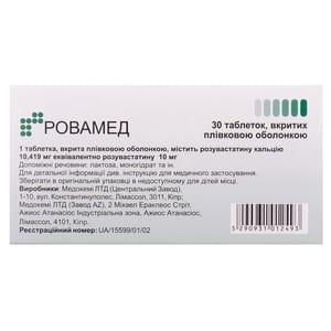 Ровамед табл. п/о 10мг №30