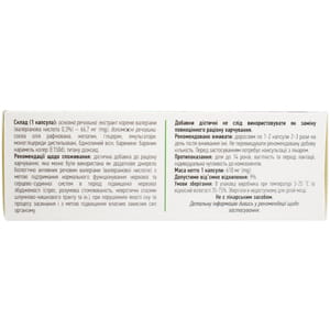 Дієтична добавка з м'якою заспокійливою дією Валеріана капсули м'які желатинові УльтраКап по 400 мг 3 блістера по 10 шт