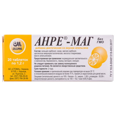 Анре-Маг таблетки со вкусом апельсина по 1,2 г 20 шт