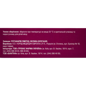 Биллариум капсулы твердые диетическая добавка для улучшения мозгового кровообращения 3 блистера по 10 шт