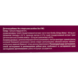 Биллариум капсулы твердые диетическая добавка для улучшения мозгового кровообращения 3 блистера по 10 шт
