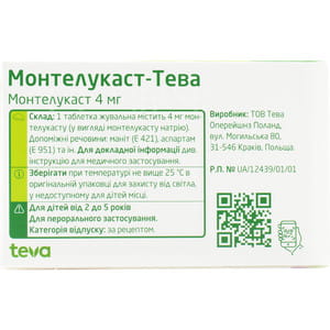 Монтелукаст-Тева табл. жев. 4мг №28