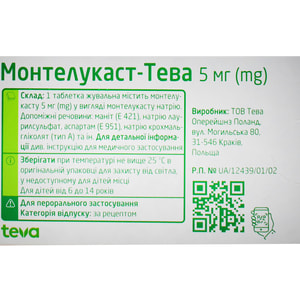 Монтелукаст-Тева табл. жев. 5мг №28