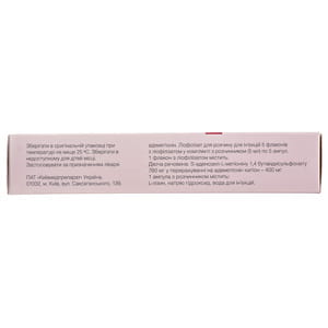 Гепаметион лиоф. д/р-ра д/ин. 400мг фл. + раств. амп. 5мл №5