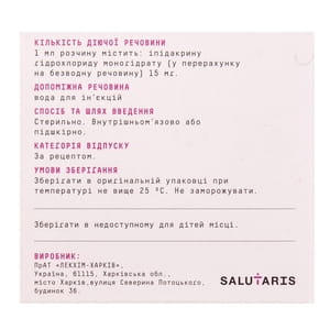 Параплексин р-р д/ин. 15мг/мл амп. 1мл №10