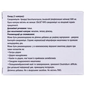 Капсулы для регулирования микрофлоры кишечника с противодиарейным действием по 500 мг Лотарди 500 3 блистера по 10 шт