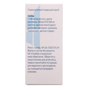 Силицея соль доктора Шюсслера №11 табл. №80