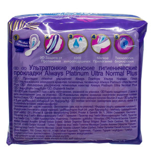 Прокладки гігієнічні жіночі ALWAYS (Олвейс) Ultra Platinum Collection Normal Plus Single (ультра платинум колекшин нормал плюс сингл) 8 шт